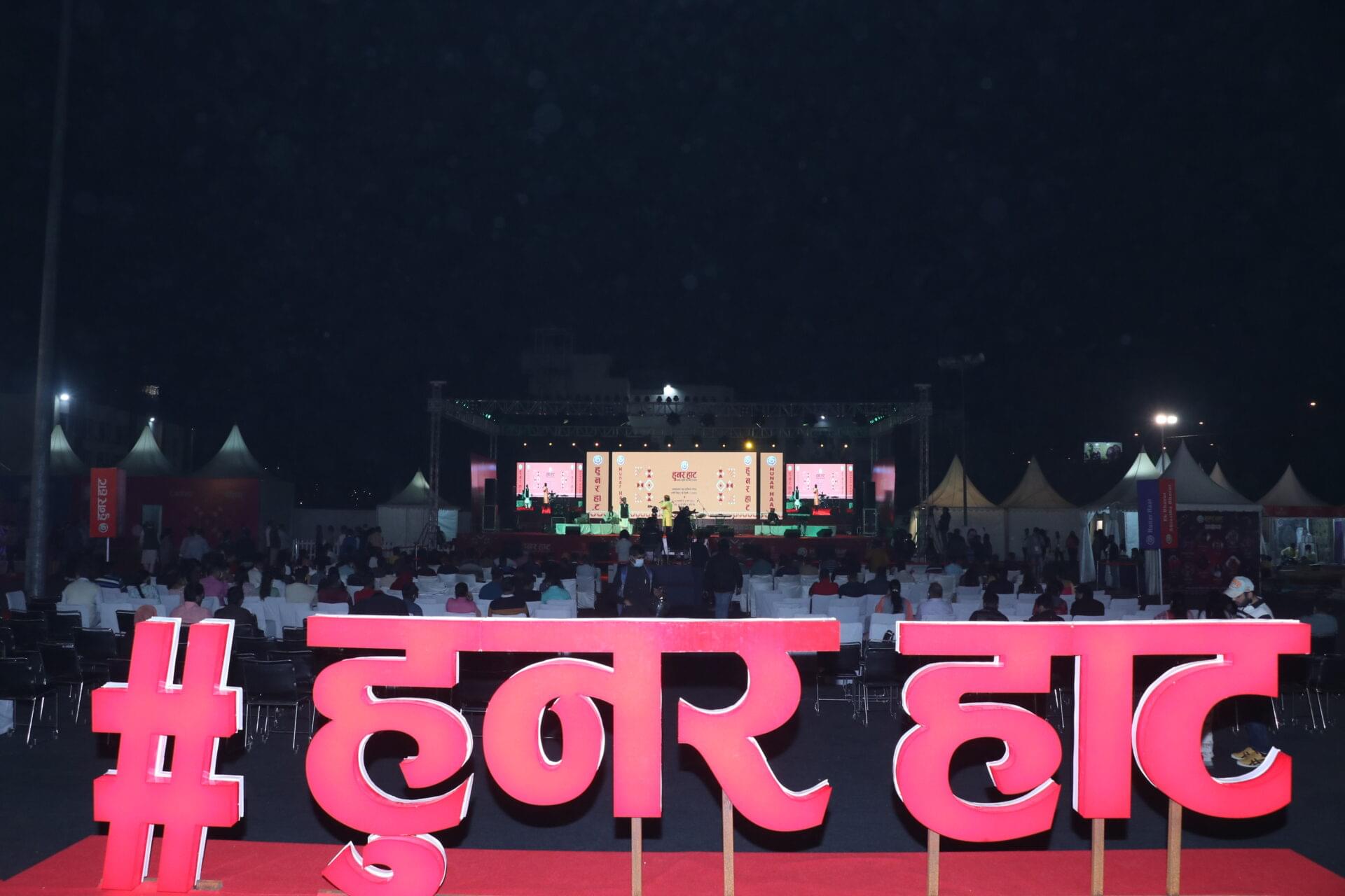 Hunar Haat